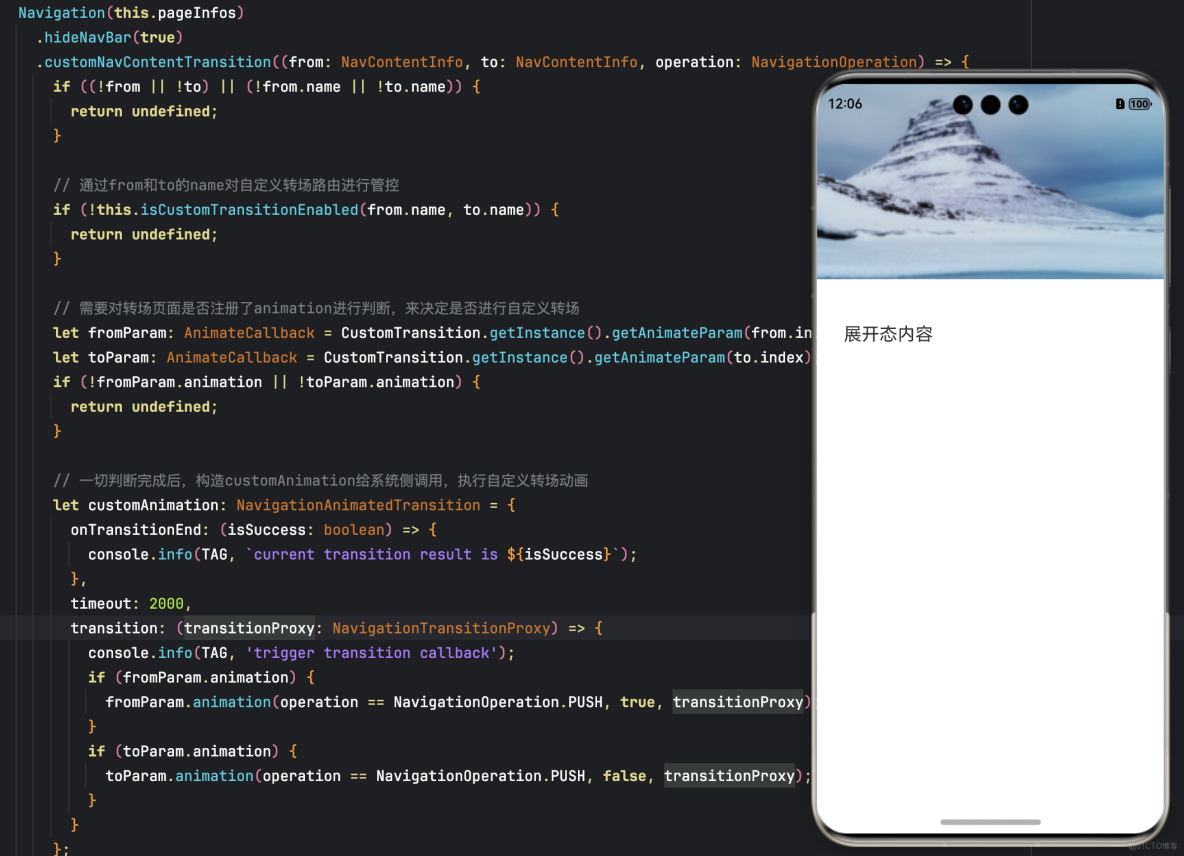 HarmonyOS：轉場動畫--共享元素轉場 (一鏡到底)_鴻蒙_06
