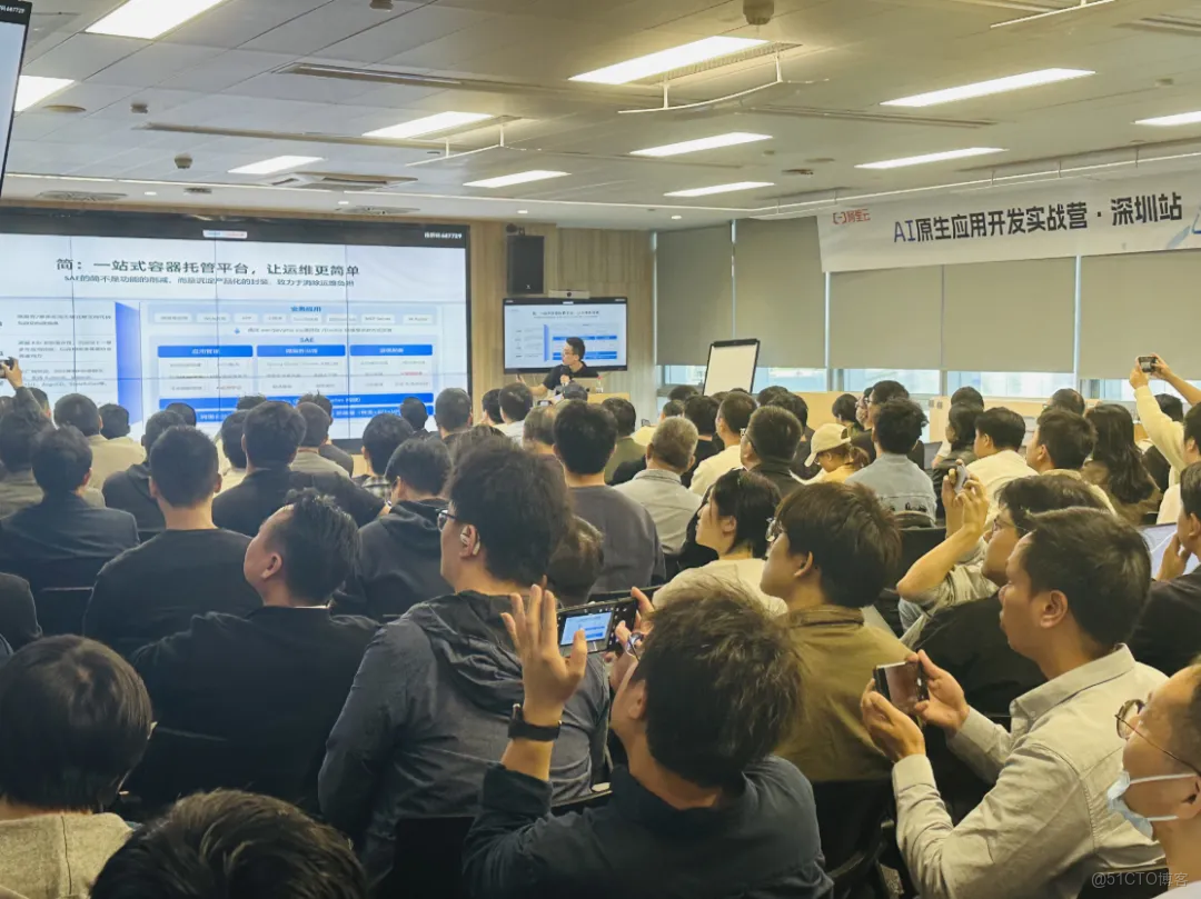 AI 原生應用開發實戰營·深圳站精彩回顧 & PPT 下載_鏈路_09