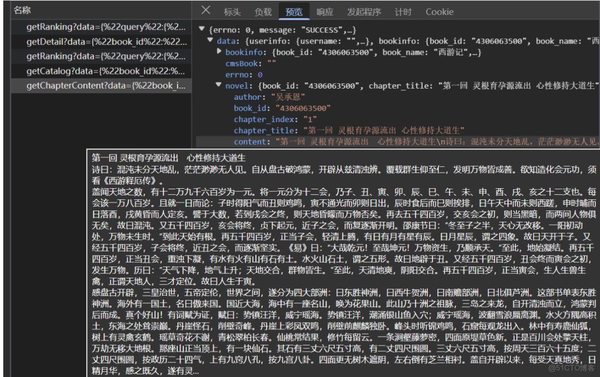 24. 實戰：用異步爬蟲“扒光“一部小説_Vec_#開發語言_03