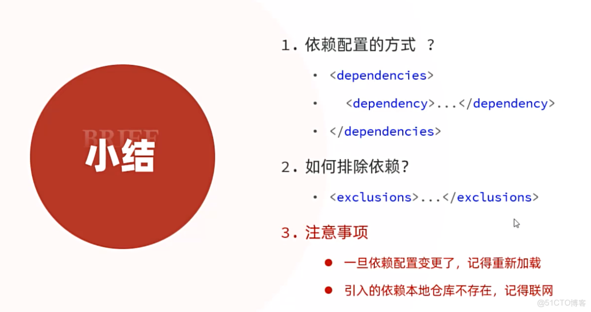 06-Maven生命週期和單元測試_項目構建_18