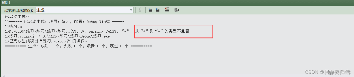 自定義類型：結構體深入解析_操作符_06