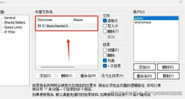 11款FTP上傳工具推薦，FileZilla,CuteFtp,FlashFxp,FTPRush,IPOP_Windows_06