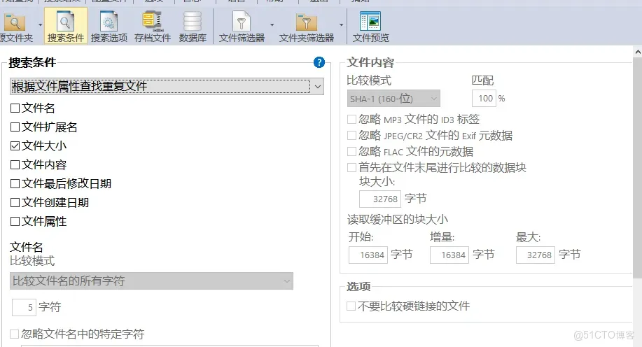 精準定位，無處遁形_重複文件管理_07