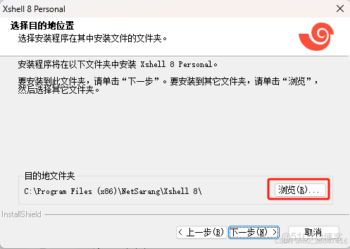Xshell8和Xftp8免費版下載及安裝（詳細教程）_官網_04