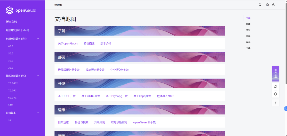 Ubuntu系統使用Docker安裝openGauss數據庫完整教程_openGauss_18