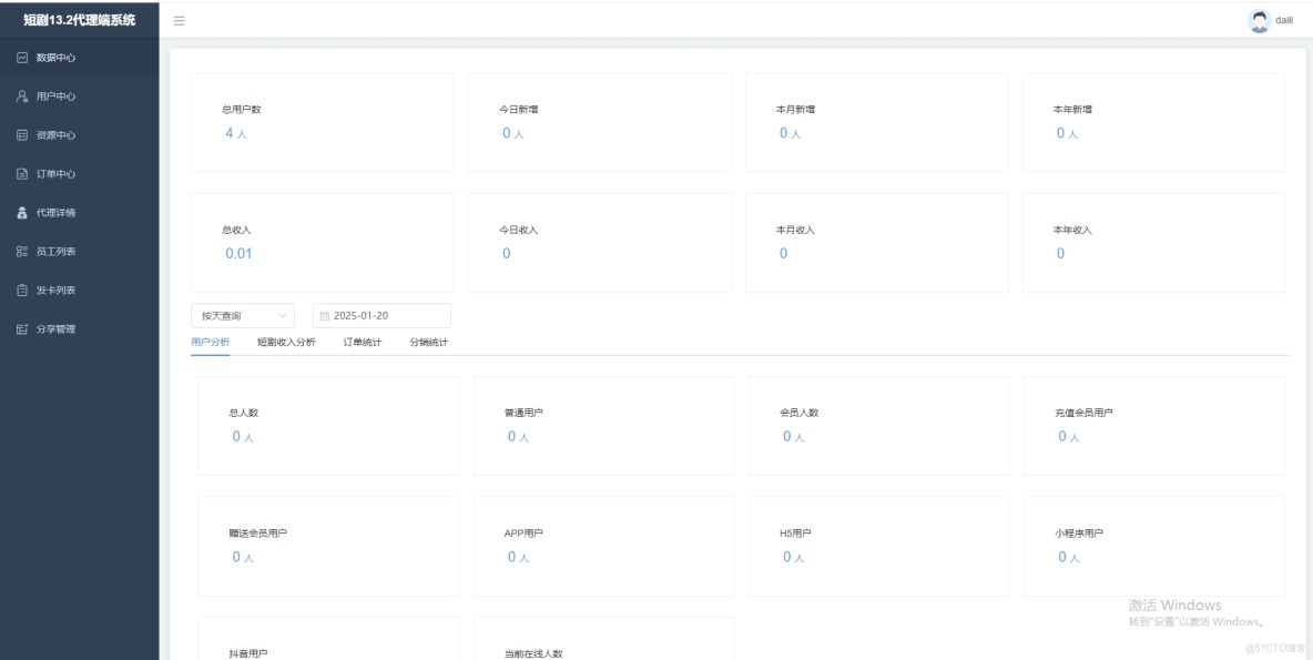 短劇、短視頻、微劇管理系統_搜索_22