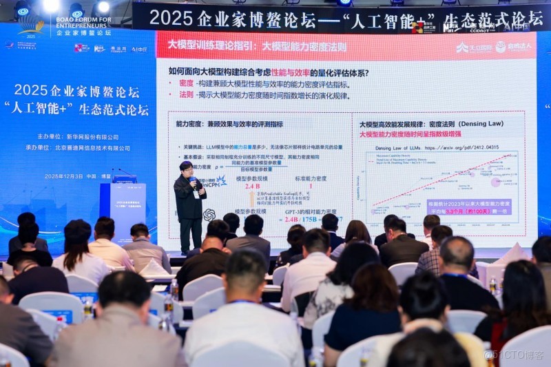 天立國際首席科學家劉志毅出席企業家博鰲論壇：智能體時代開啓教育創新範式_自適應_02