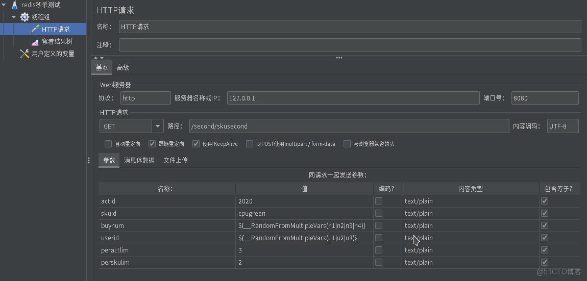 jemeter 高併發測試 JSR223 Sampler 執行成功 為什麼沒有執行http請求呢_右鍵菜單_04