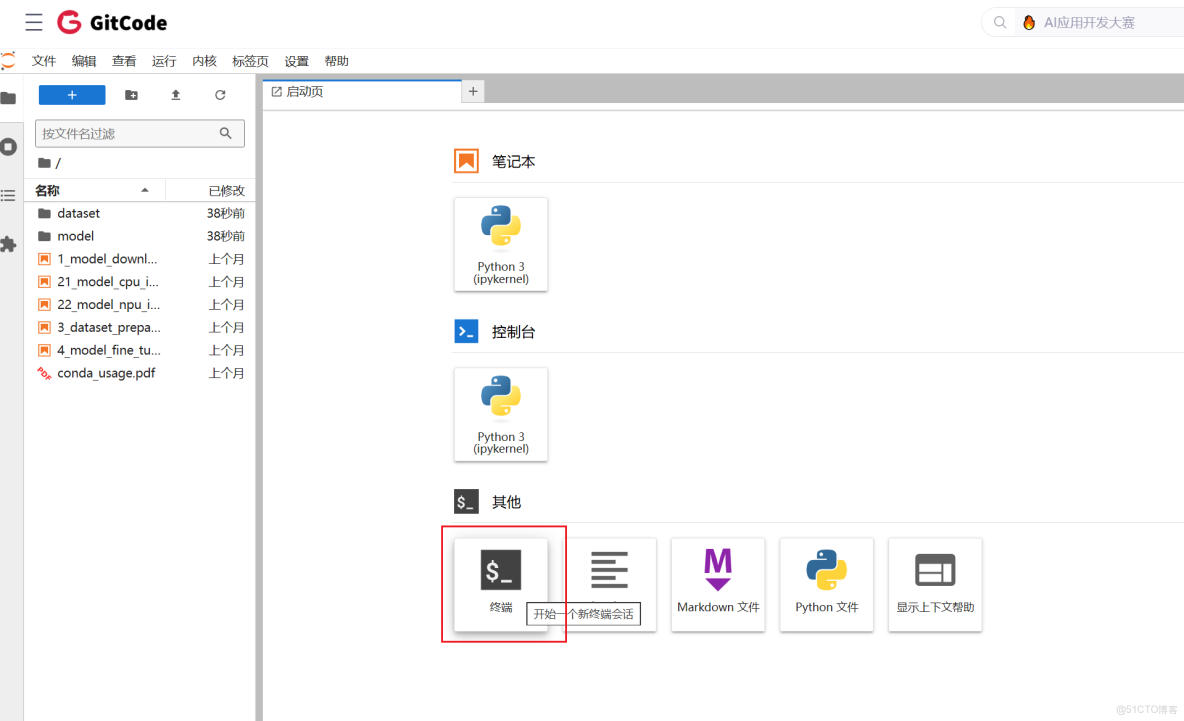 NPU升騰模型部署性能測試_性能測試_04