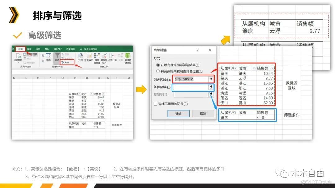 excel數據分析常用的功能_數據分析_17