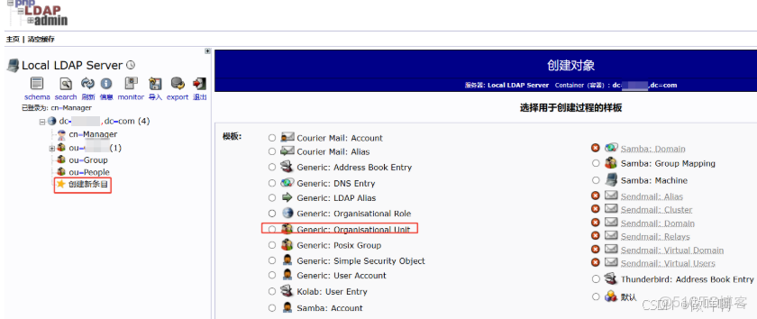 CentOS7 安裝OpenLDAP 及 PhpLDAPAdmin_#linux_17