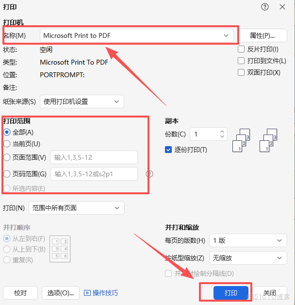 有什麼方法可以讓CAD格式轉換成PDF格式嘛_不同版本_05