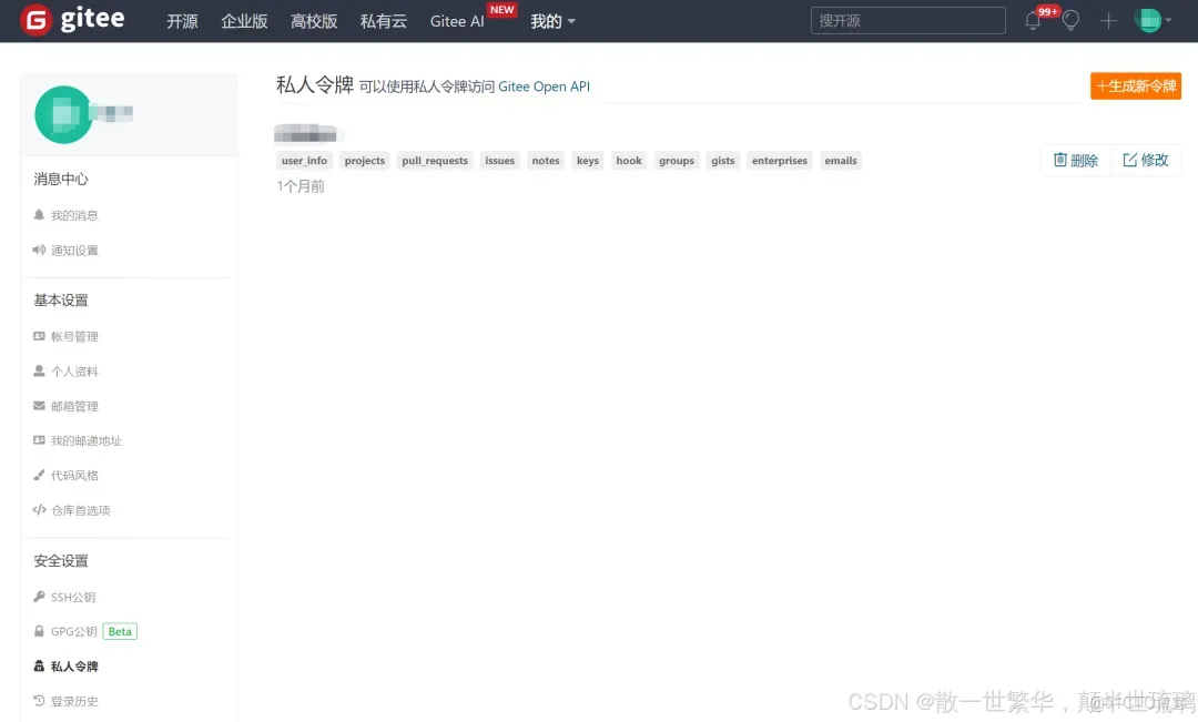 掌握Jenkins自動化部署：從代碼提交到自動上線的全流程揭秘_服務器_12