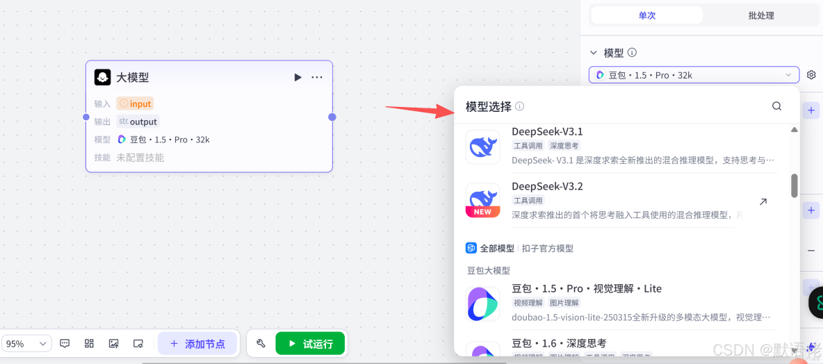 手把手搭建：TextIn+火山引擎自動化文檔處理工作流_結構化_12