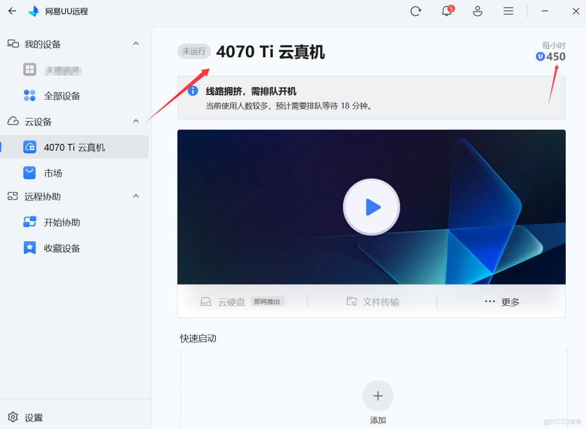 2025遠程桌面軟件年終推薦榜單：ToDesk、RustDesk、向日葵、UU和QQ遠程_文件傳輸_30