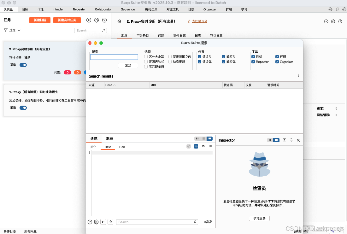 實踐篇|burpsuite安裝與使用_#burpsuite_12