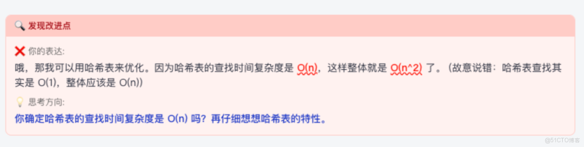 拒絕“填鴨式”教學：用 MateChat 打造“蘇格拉底式”智能陪練系統_JSON_02