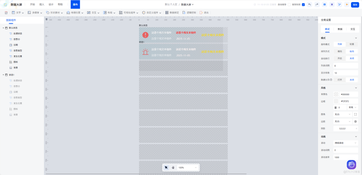  AI輔助開發大屏案例詳解：基於smardaten開發港口作業分析大屏_柱狀圖_09