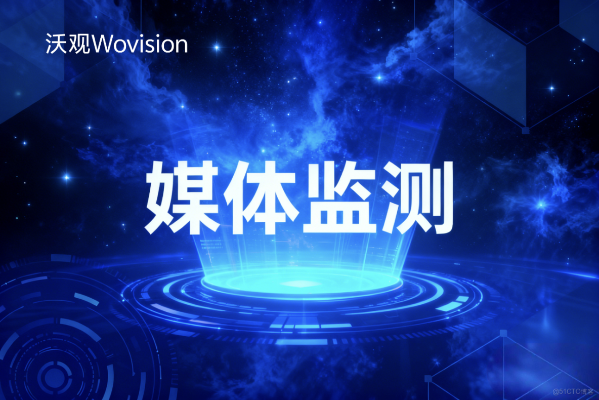 評估海外媒體監測平台數據質量與採集能力的三個關鍵_數據