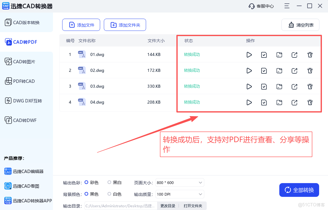 有什麼方法可以讓CAD格式轉換成PDF格式嘛_不同版本_04