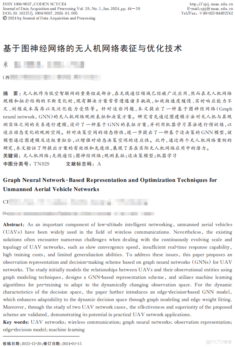 【TextIn大模型加速器 + 火山引擎】用Coze+TextIn+飛書搭建全自動論文處理AI工作流_數據_13