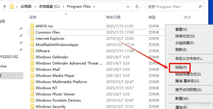 ANSYS 2021 R2 安裝教程(含安裝包)_軟件安裝_23