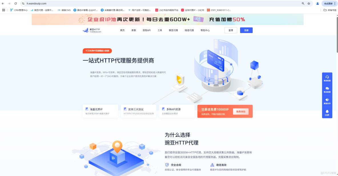 靜態住宅IP的優勢_使用記錄