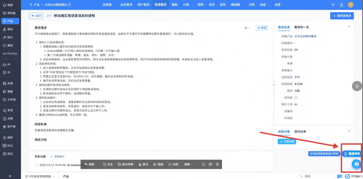 AI變革，企業如何應用AI大模型重塑思考維度？_人工智能_02