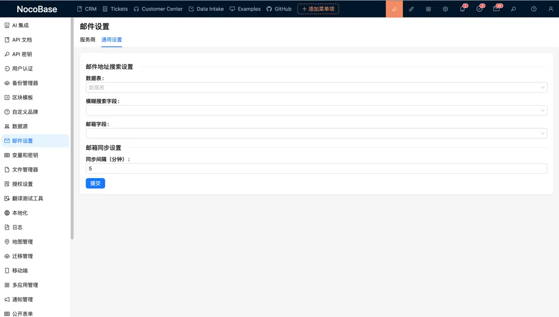Email Management.png