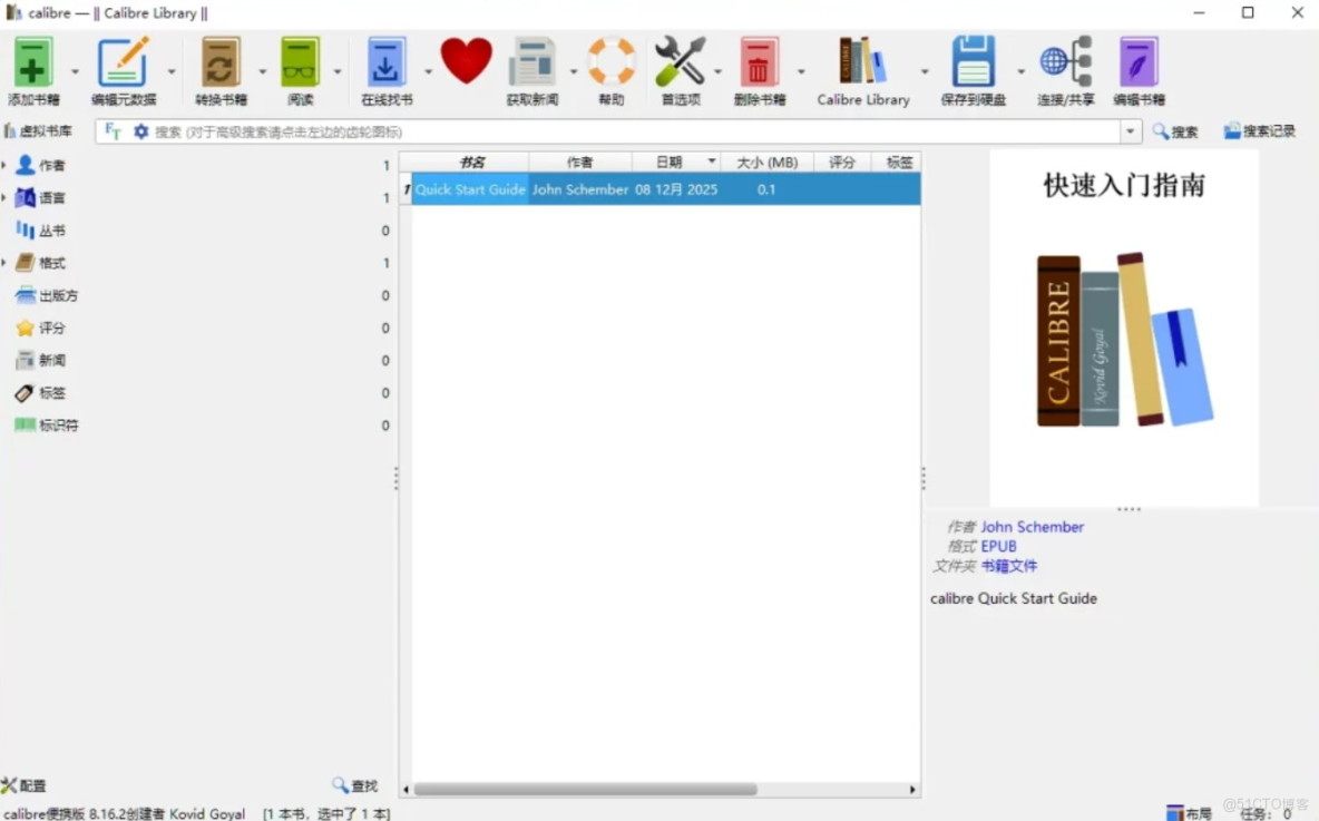 Calibre v8.16.2 ：開源多格式電子書管理軟件_使用場景_02
