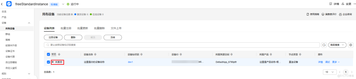 【案例共創】在開發者空間快速開發MQTT客户端實現硬件仿真上雲_開發者_20