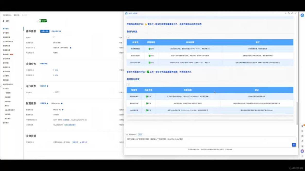 阿里雲「RDS AI助手」正式上線：大模型驅動的數據庫智能運維Copilot_Copilot_03