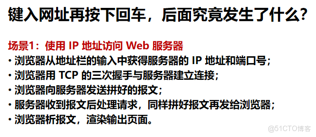 HTTP協議簡介_禿頭小框的技術博客_客户端_02