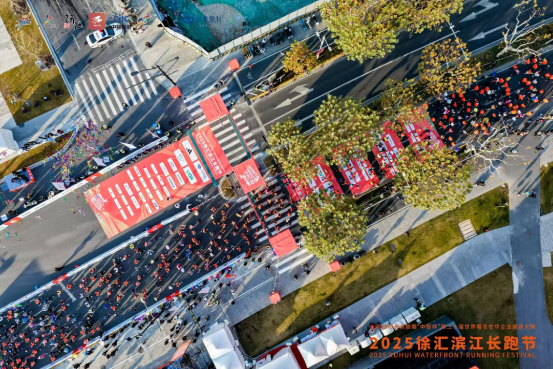 銘依眼科與“ICL女王”共同護航2025徐匯濱江長跑節_健康_02