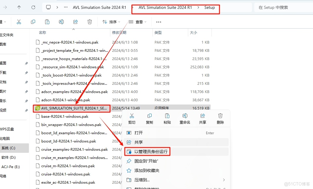 AVL Simulation Suite 2024 R1安裝教程(含安裝包)_軟件下載_04