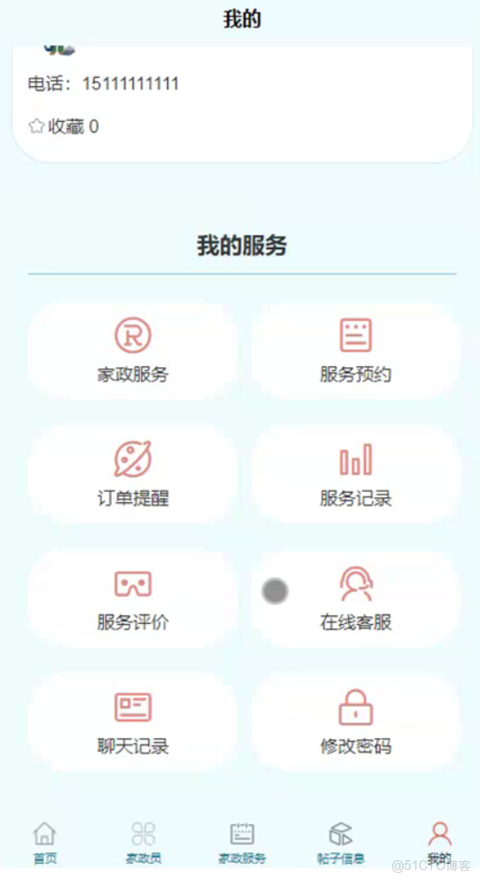 基於微信小程序的家政服務與互助平台-計算機畢業設計源碼+LW文檔免費_服務質量_02