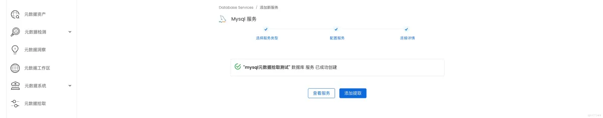  airflow元數據拾取能力演示_開源_61