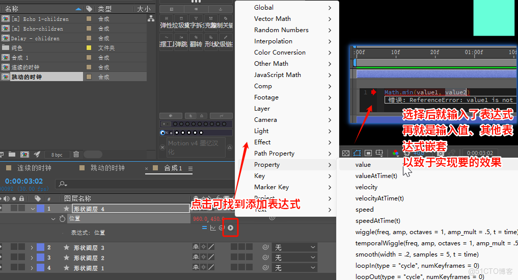 18種常用AE表達式解析-_關鍵幀_11