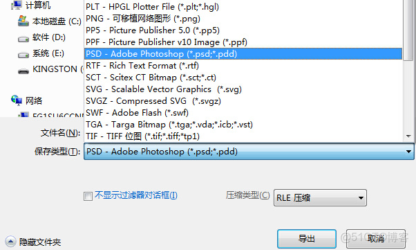 PSTView如何將pst轉為eml_對象管理器_06