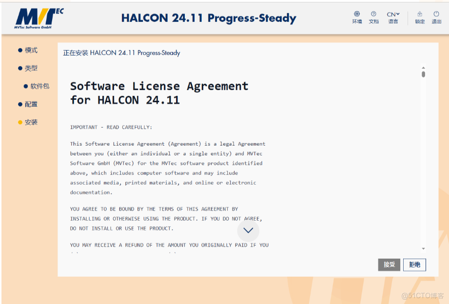 Halcon24.11.1.0下載安裝教程_3D_10