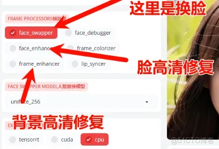 地表最強AI換臉神器，Facefusion3.3.2版整合包來啦！_新版本_06