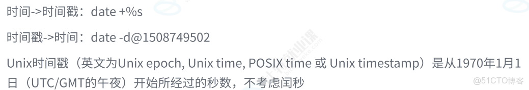 linux 實用指令 -- 時間日期類、搜索查找類、壓縮和解壓類_centos_14
