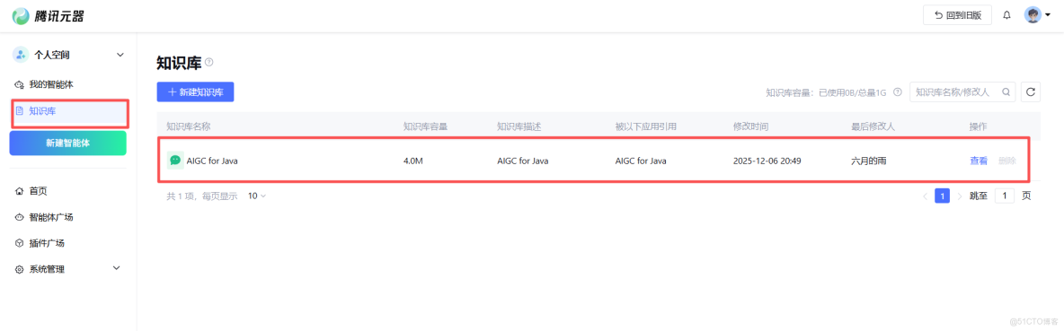 你的專屬 AI 運營 官：公-眾-號小助手_智能體_06