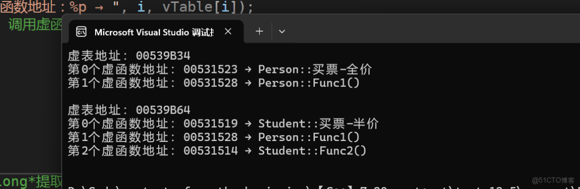 C++面向對象---多態_派生類_06