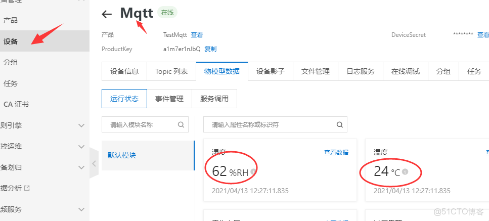 BC26 通過tcp連接雲服務器嗎_自定義_14