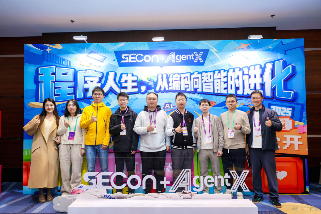 2025 SECon × AgentX 大會：AI 原生應用架構專場精彩回顧 & PPT 下載_阿里雲_05