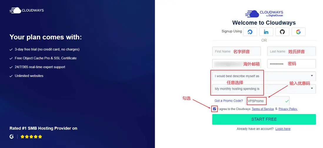 註冊Cloudways賬號