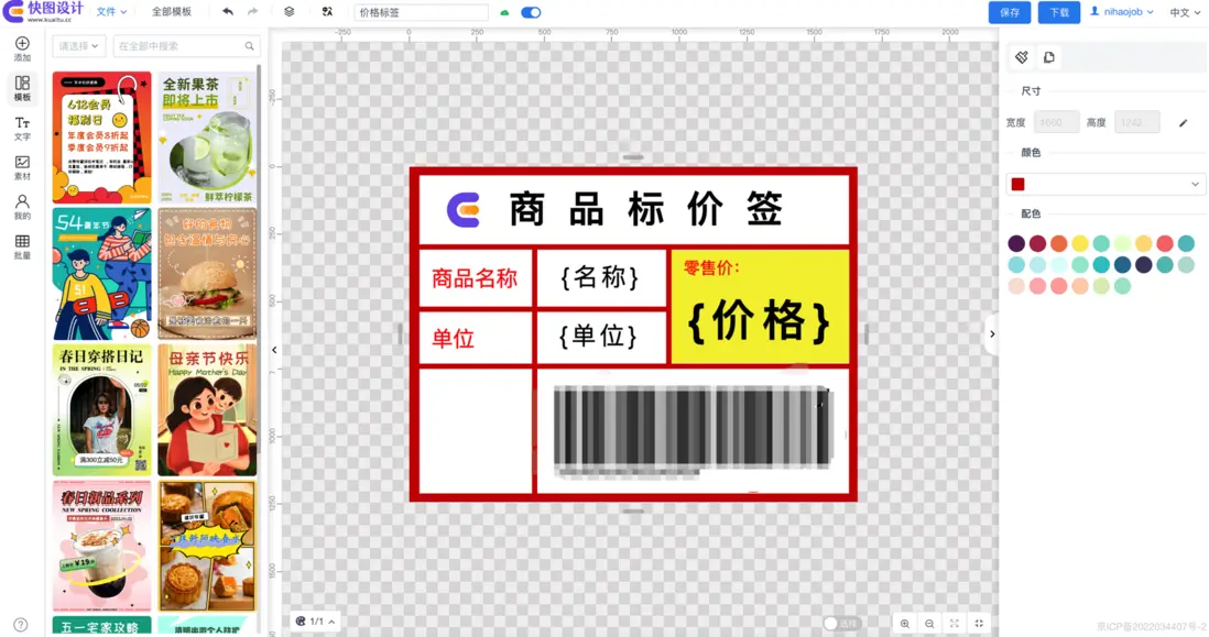 批量條形碼二維碼