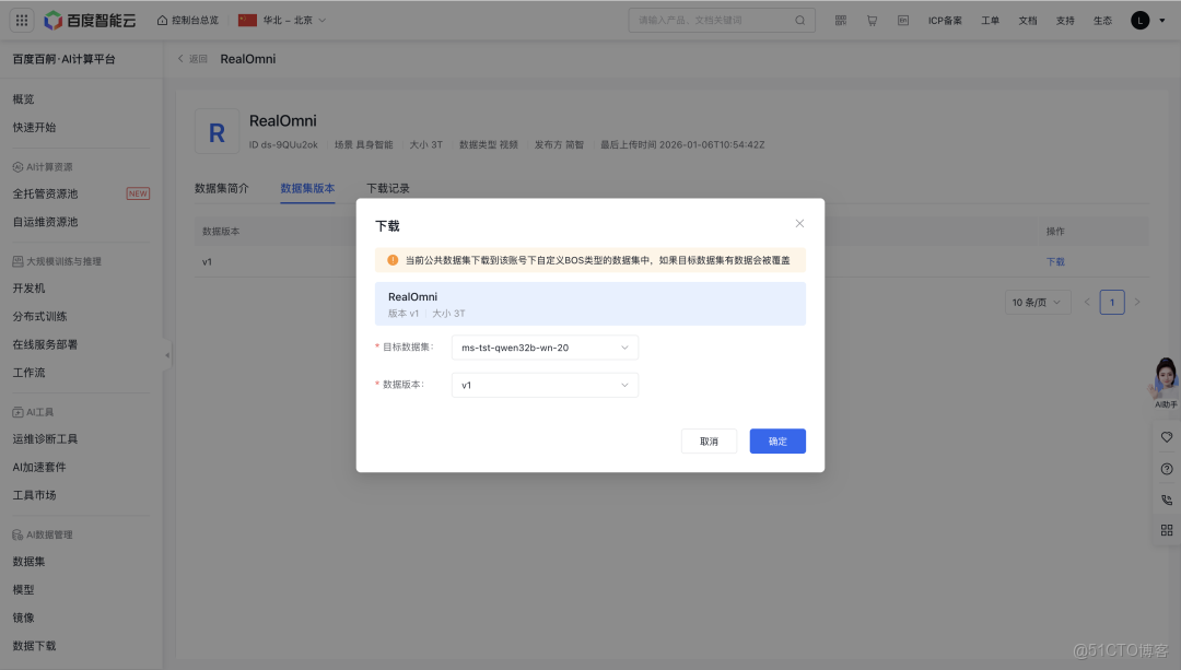 最大無本體具身數據集開源！簡智機器人聯合百度百舸，加速具身智能應用落地_百度_07