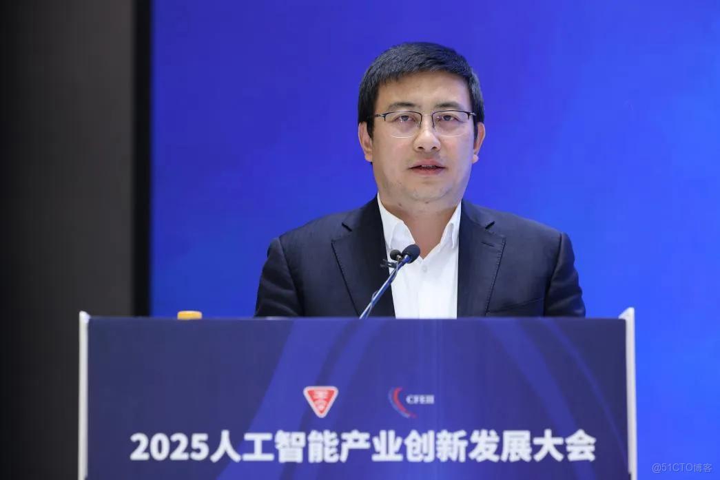 2025人工智能產業創新發展大會在京召開，共謀AI+賦能新質生產力藍圖_智能科學_16